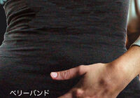 bellyband