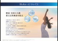 H2Air3-2-17_H2Air3-2-17-03