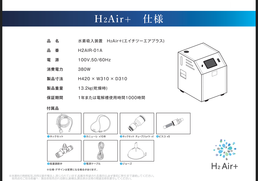 H2Air3-2-17_H2Air3-2-17-16