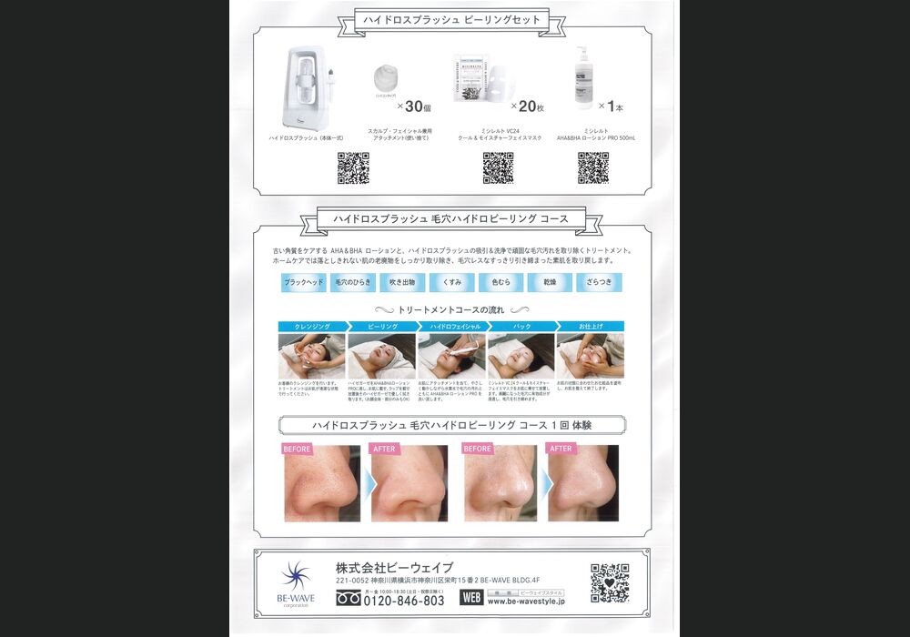 hydrosprash_page-0002