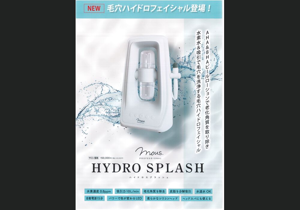 hydrosprash_page-0001